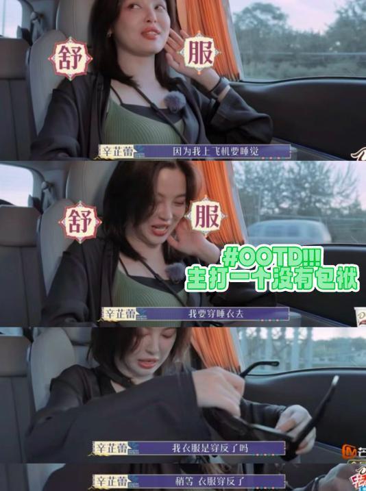 她的瓜，真的很少！网友：她的恋情居然是最大黑点？