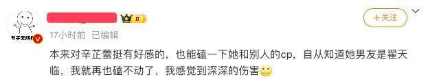 她的瓜，真的很少！网友：她的恋情居然是最大黑点？