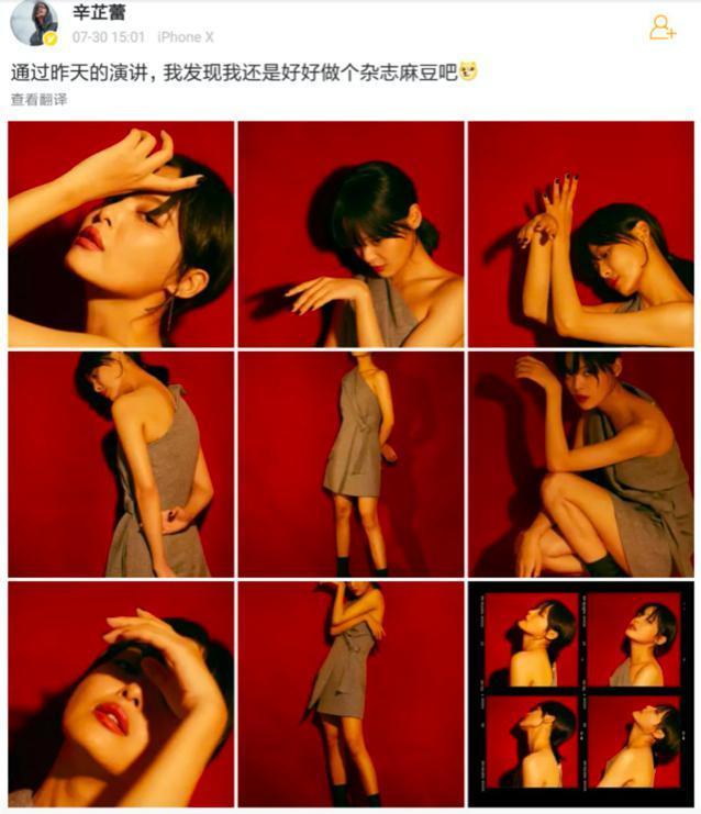 她的瓜，真的很少！网友：她的恋情居然是最大黑点？