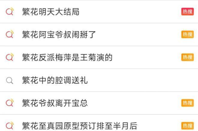 一顿饭花三四万，三十万直接路边撒？小时代出第五部了？
