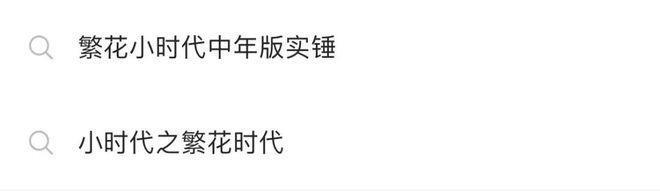 一顿饭花三四万，三十万直接路边撒？小时代出第五部了？