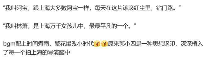 一顿饭花三四万，三十万直接路边撒？小时代出第五部了？