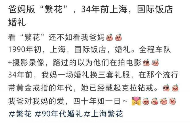 一顿饭花三四万，三十万直接路边撒？小时代出第五部了？