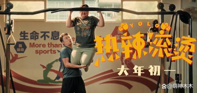 贾玲电影新海报大特写五官挤变形，被吐槽过度贩卖焦虑