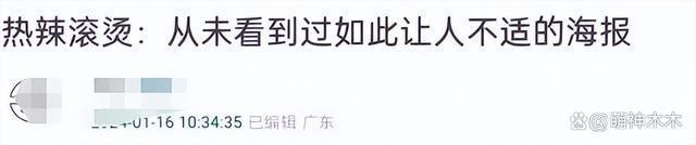 贾玲电影新海报大特写五官挤变形，被吐槽过度贩卖焦虑