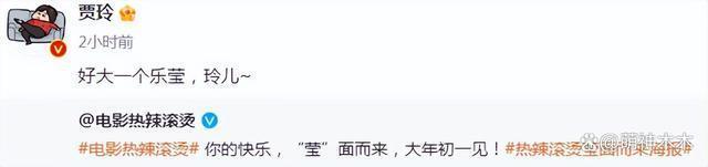 贾玲电影新海报大特写五官挤变形，被吐槽过度贩卖焦虑