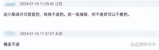 贾玲电影新海报大特写五官挤变形，被吐槽过度贩卖焦虑