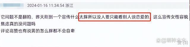 贾玲电影新海报大特写五官挤变形，被吐槽过度贩卖焦虑