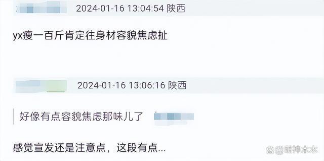 贾玲电影新海报大特写五官挤变形，被吐槽过度贩卖焦虑