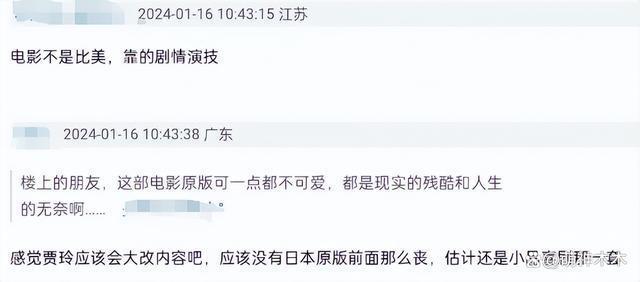 贾玲电影新海报大特写五官挤变形，被吐槽过度贩卖焦虑