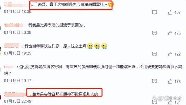 贾玲电影新海报大特写五官挤变形，被吐槽过度贩卖焦虑