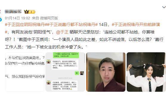 于正手撕祝绪丹？戏台子没搭好，戏瘾就犯了，好大一出戏！