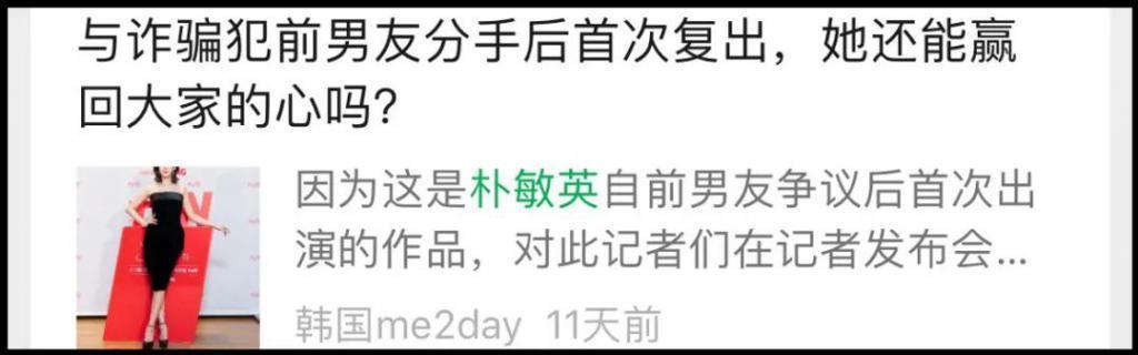 D社曝光女星收前男友生活费2.5亿韩元，本人否认