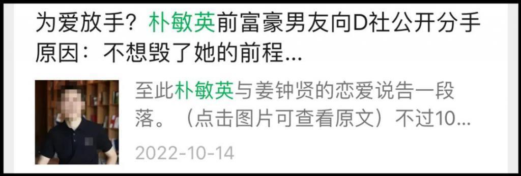 D社曝光女星收前男友生活费2.5亿韩元，本人否认