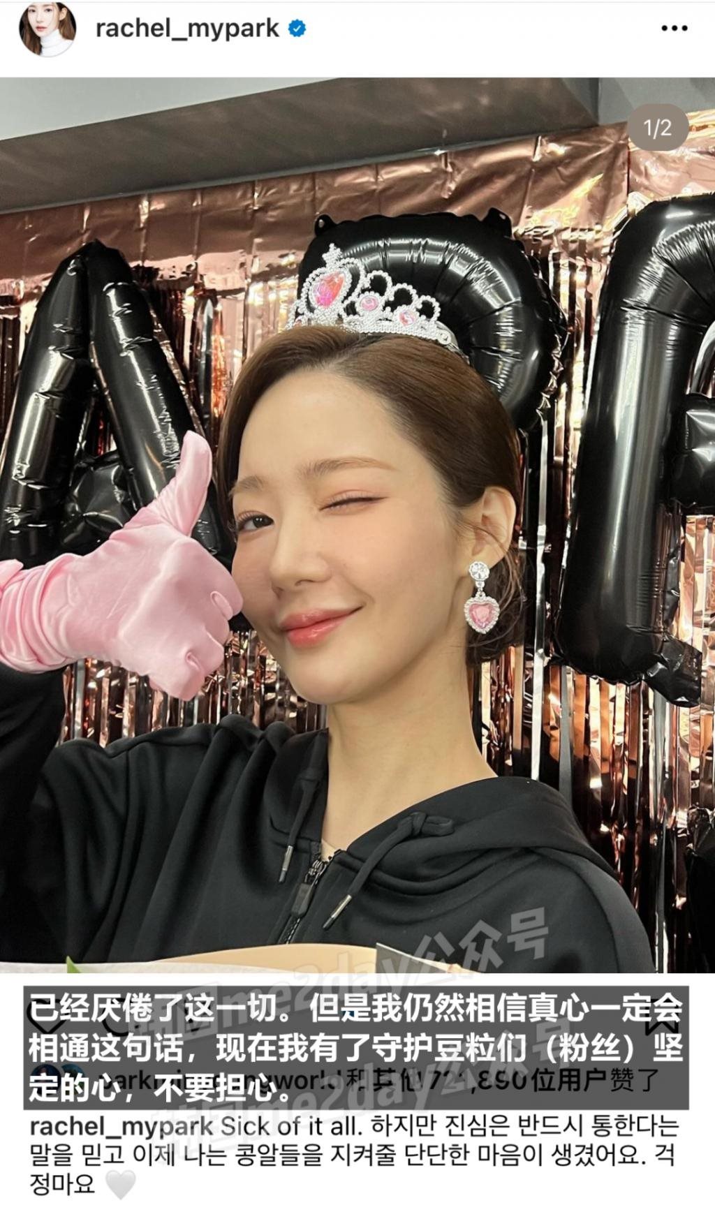 D社曝光女星收前男友生活费2.5亿韩元，本人否认