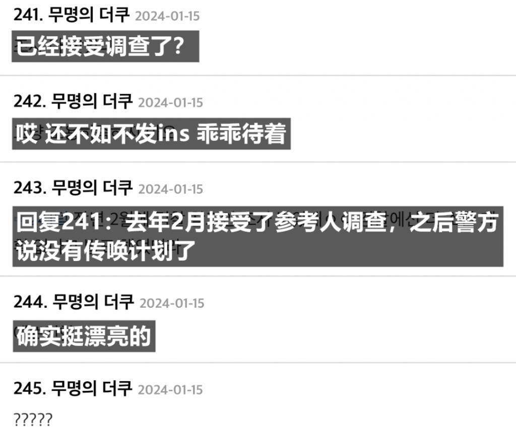 D社曝光女星收前男友生活费2.5亿韩元，本人否认