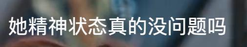 迪丽热巴的迷惑大赏