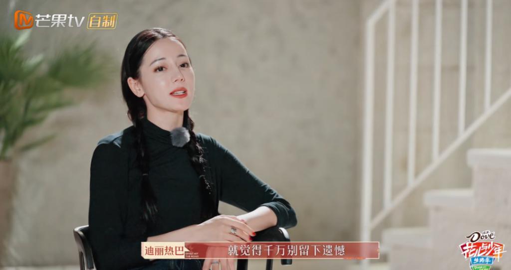 迪丽热巴的迷惑大赏