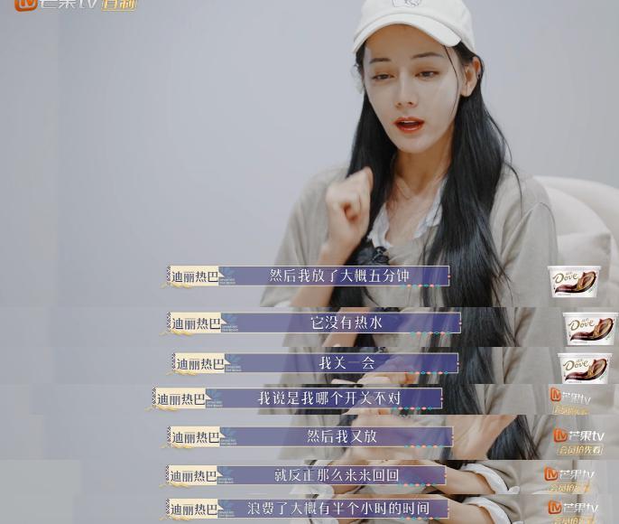 迪丽热巴的迷惑大赏