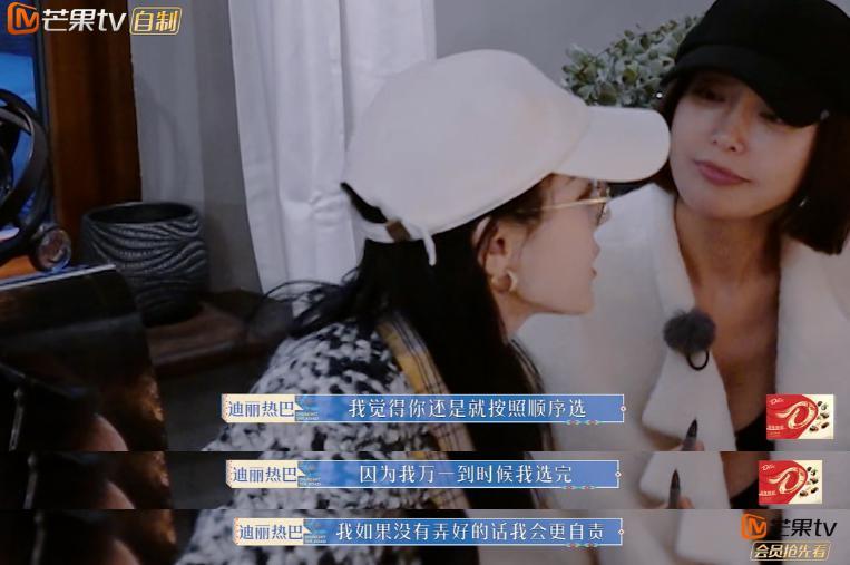 迪丽热巴的迷惑大赏