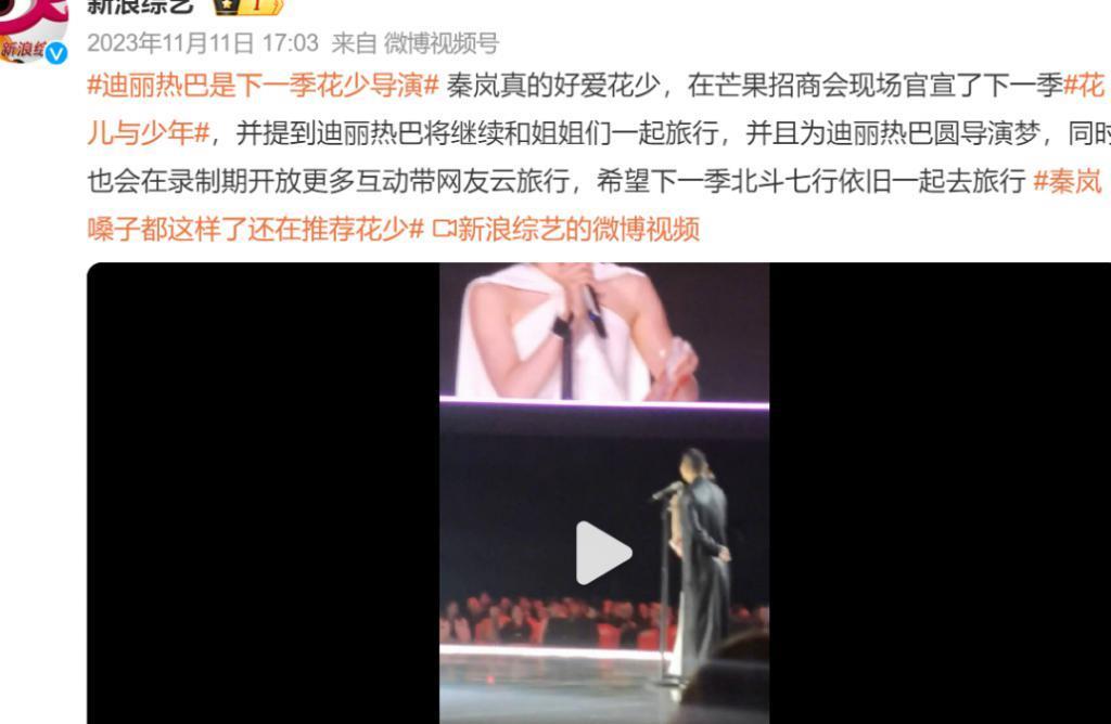 迪丽热巴的迷惑大赏