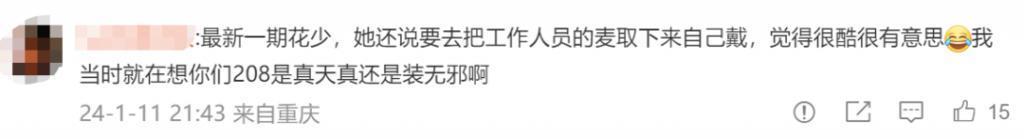 迪丽热巴的迷惑大赏