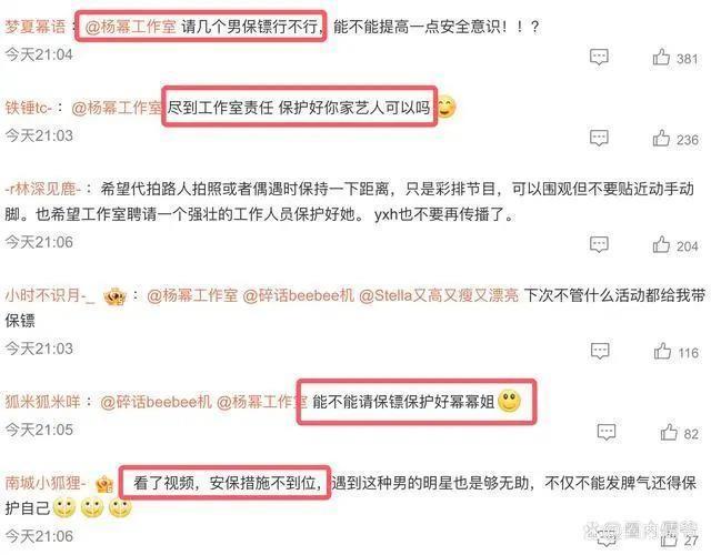 杨幂春晚彩排完被陌生男摸头，粉丝怒斥工作室不作为