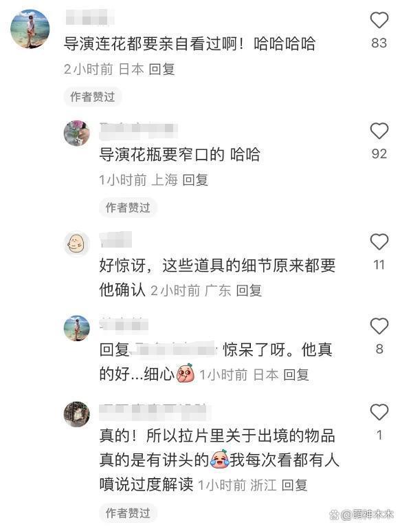 《繁花》评分攀升！工作人员：王家卫对细节要求极致到变态