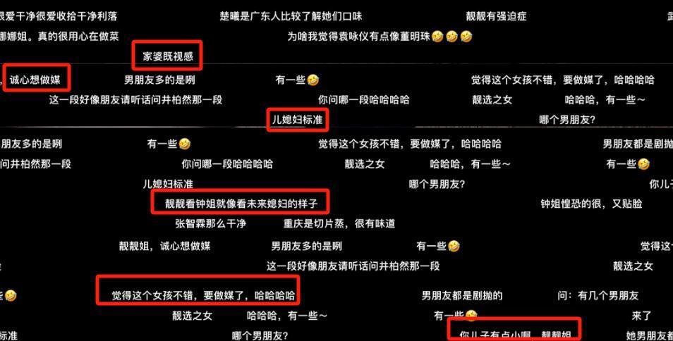 都2024年了，别再把独立女性当成“贤惠的儿媳”