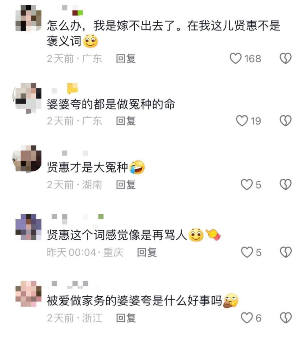 都2024年了，别再把独立女性当成“贤惠的儿媳”