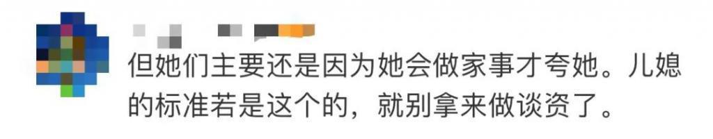 都2024年了，别再把独立女性当成“贤惠的儿媳”
