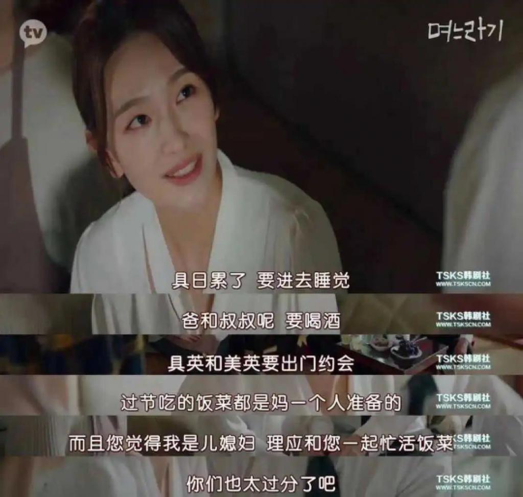 都2024年了，别再把独立女性当成“贤惠的儿媳”