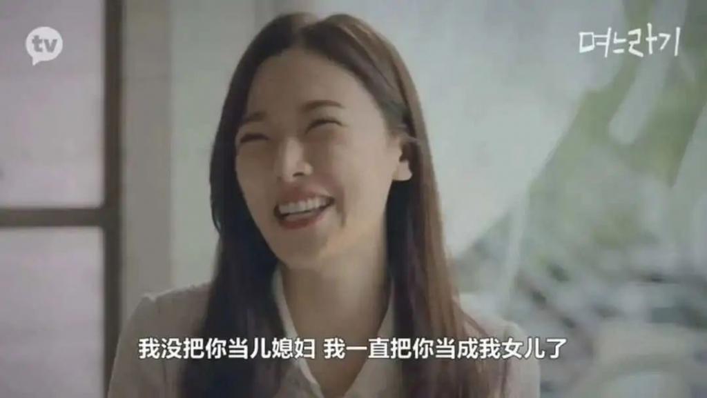 都2024年了，别再把独立女性当成“贤惠的儿媳”