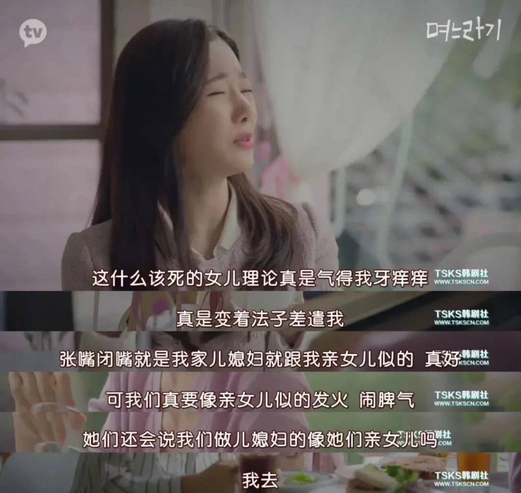 都2024年了，别再把独立女性当成“贤惠的儿媳”