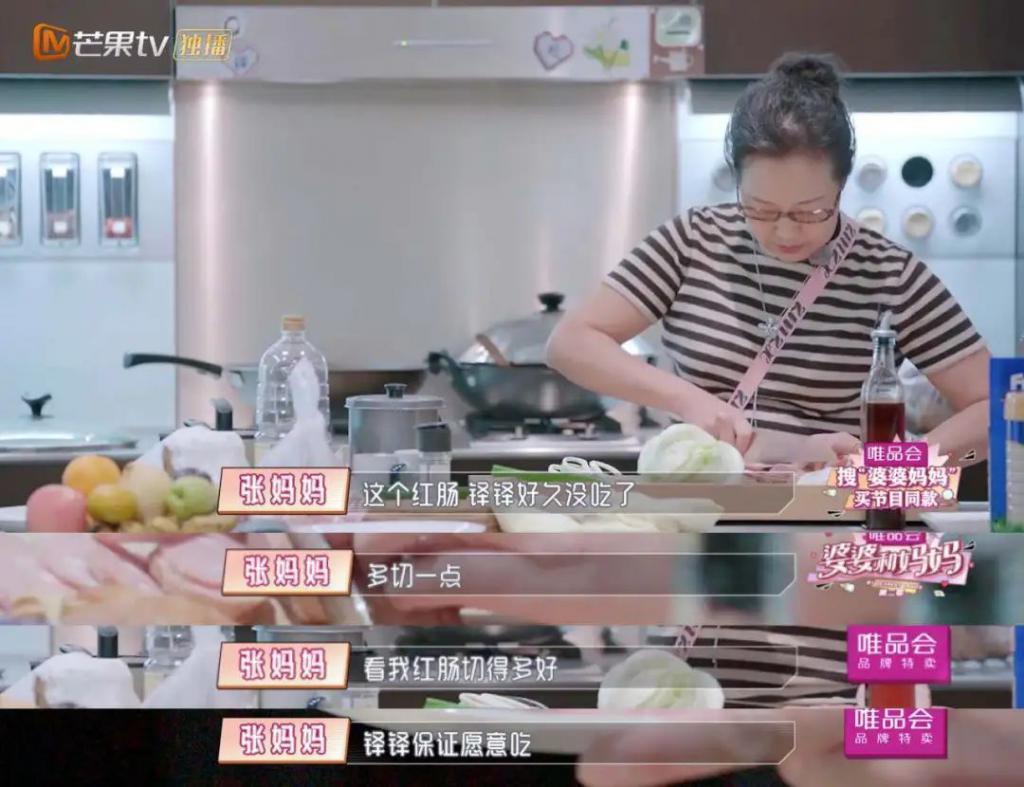 都2024年了，别再把独立女性当成“贤惠的儿媳”