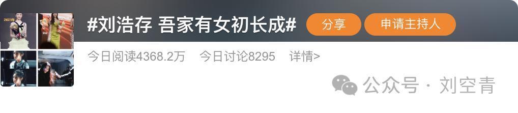 她这算是洗白了吗？