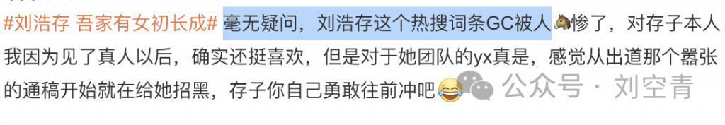 她这算是洗白了吗？