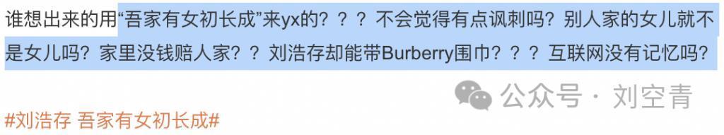 她这算是洗白了吗？