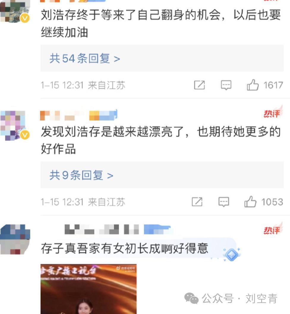 她这算是洗白了吗？