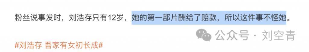 她这算是洗白了吗？