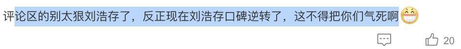 她这算是洗白了吗？
