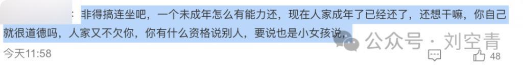 她这算是洗白了吗？