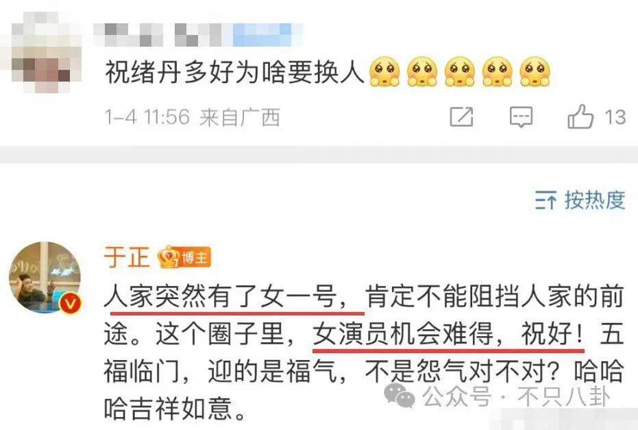 彻底撕破脸？这么难听的话他都说出来了！