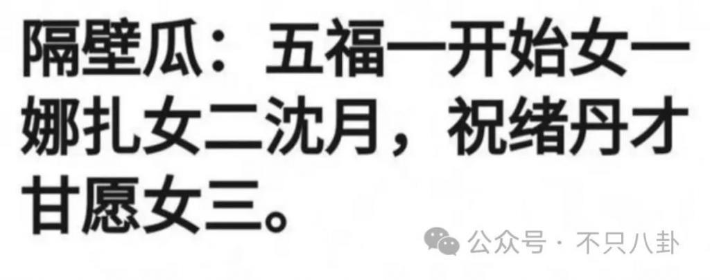 彻底撕破脸？这么难听的话他都说出来了！