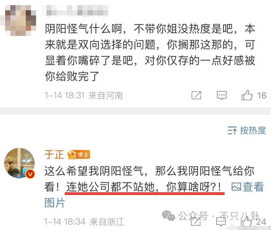 彻底撕破脸？这么难听的话他都说出来了！