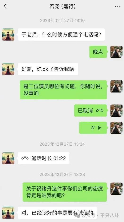 彻底撕破脸？这么难听的话他都说出来了！