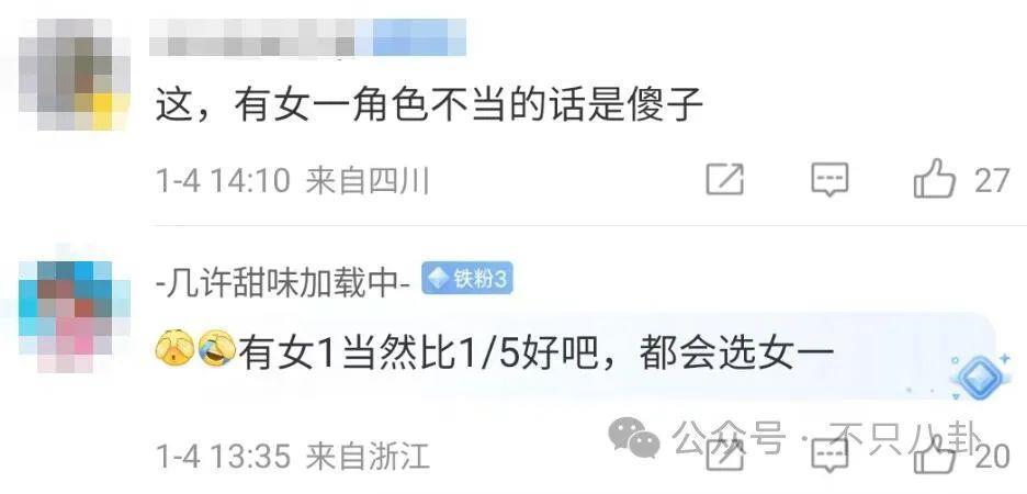 彻底撕破脸？这么难听的话他都说出来了！