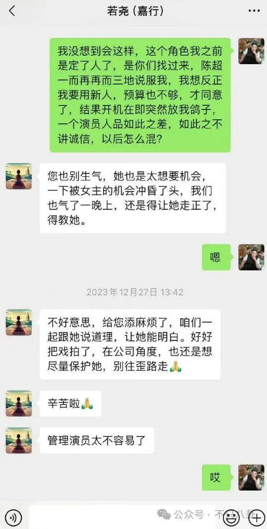 彻底撕破脸？这么难听的话他都说出来了！