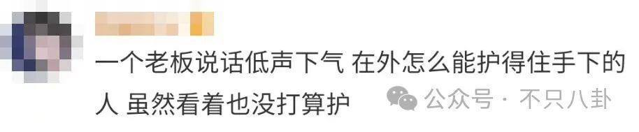 彻底撕破脸？这么难听的话他都说出来了！