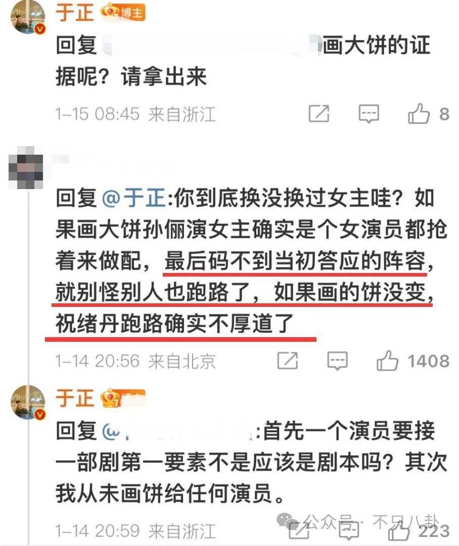 彻底撕破脸？这么难听的话他都说出来了！